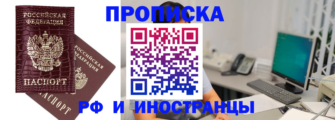 где прописаться в Александровске